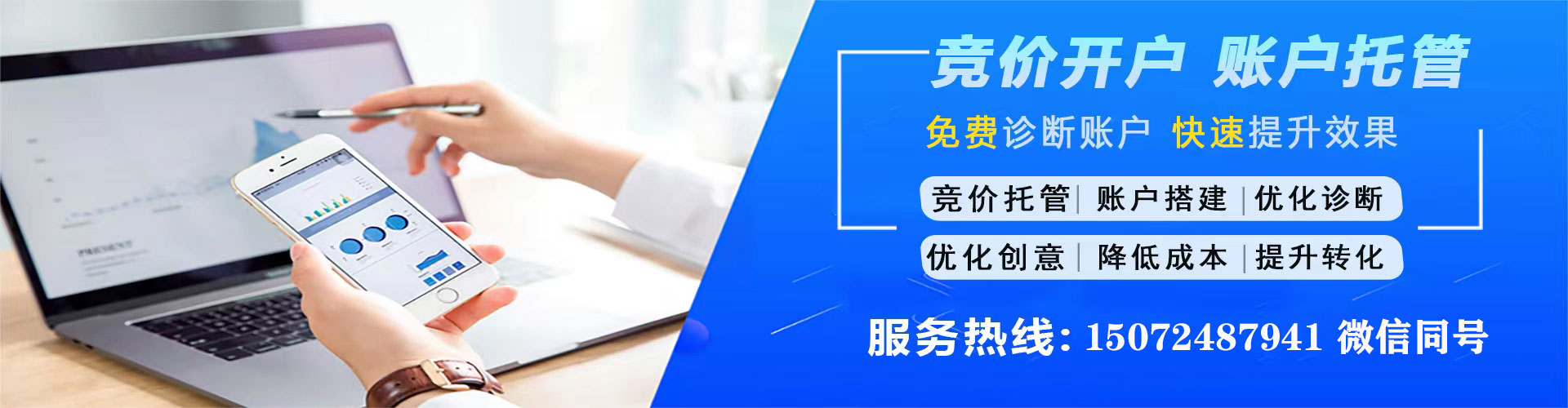 平城信息流托管